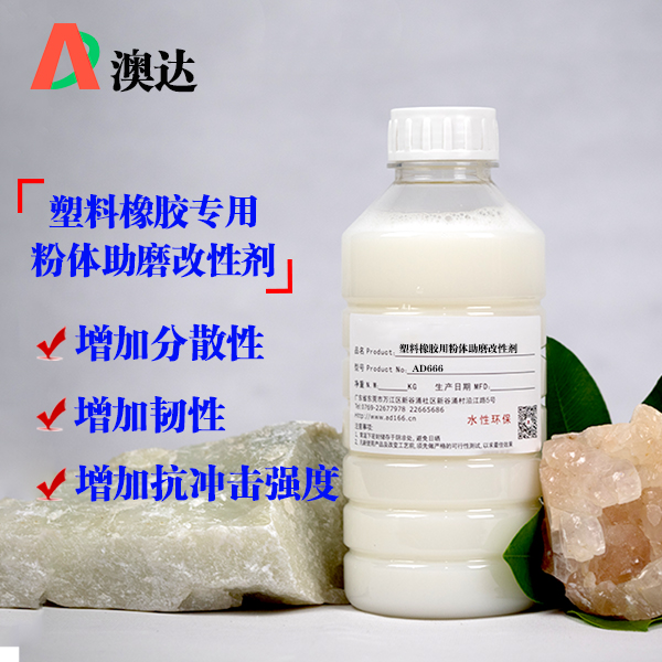 粉体改性剂改性后的碳酸钙粉性能特点