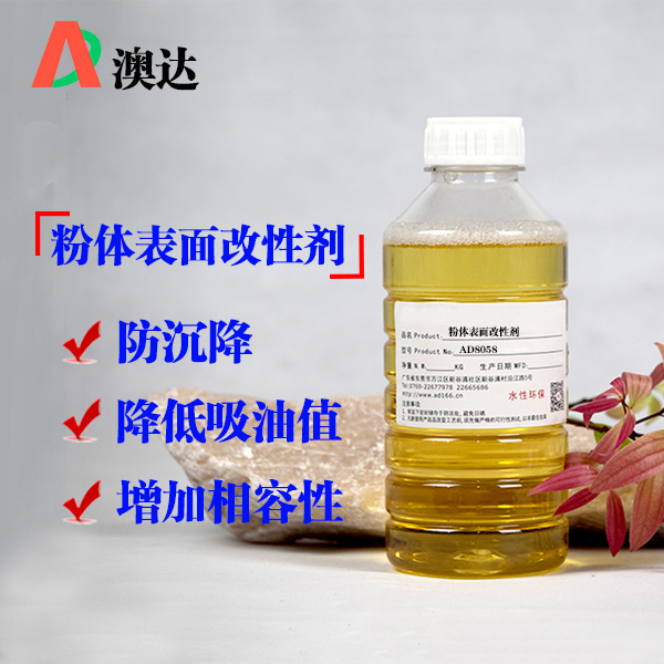粉体改性剂降低吸油值效果怎么样
