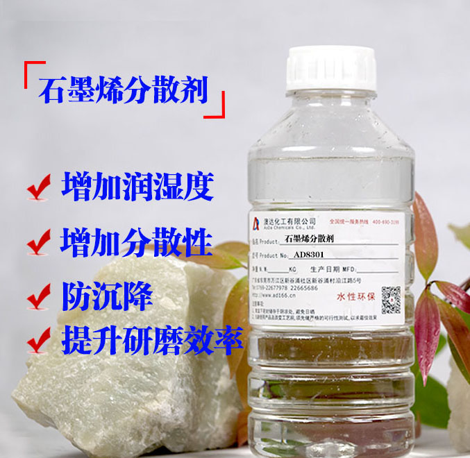 分散剂能迅速降低浆料的粘度，增加分散性、流动性