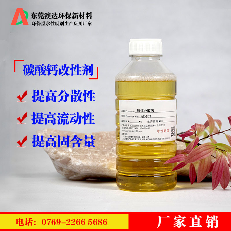 分散剂都能应用在哪些粉体上面