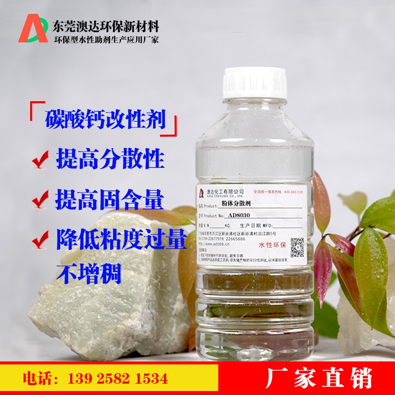 分散剂增加粉体的分散性，解聚功能