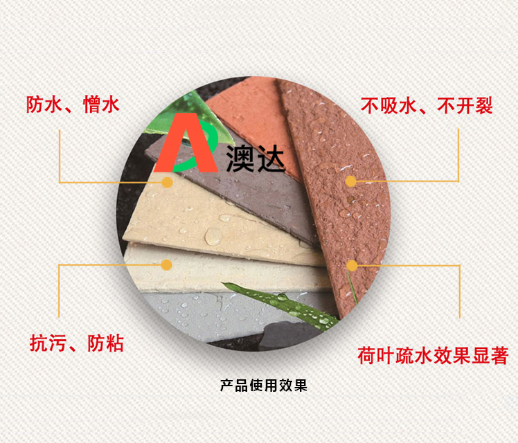 防起尘起砂剂分享水性涂料疏水剂怎样解决真石漆防水性呢？
