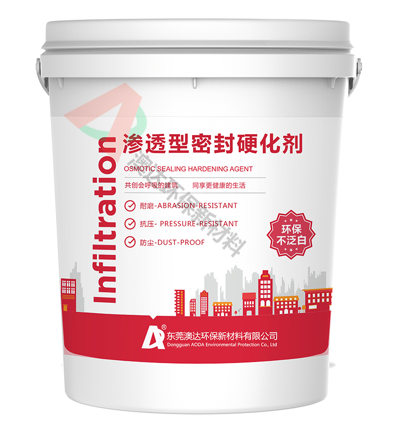 混凝土硬化剂深层渗透的原理