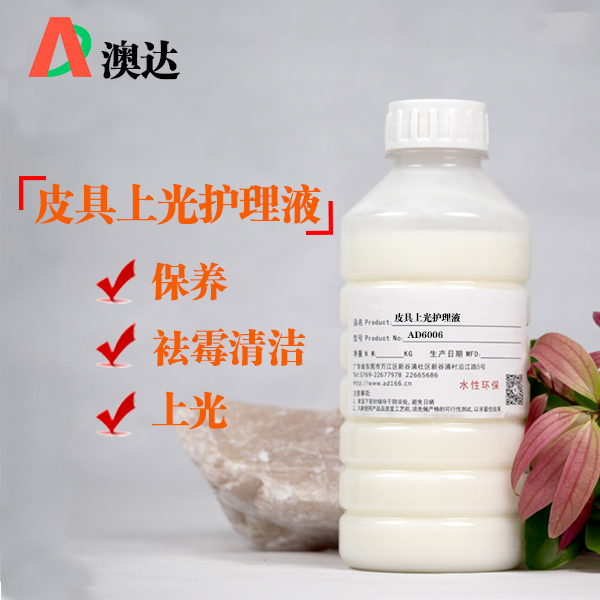 乳化蜡分享皮具上光护理液 皮革保养知识