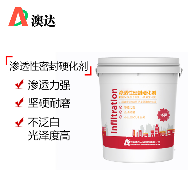 混凝土密封硬化剂如何能有效解决旧地坪起尘起砂的问题？