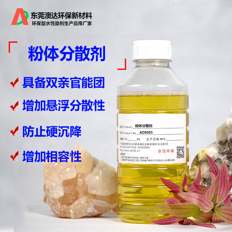 PVDF粉体分散剂，纳米碳管分散剂