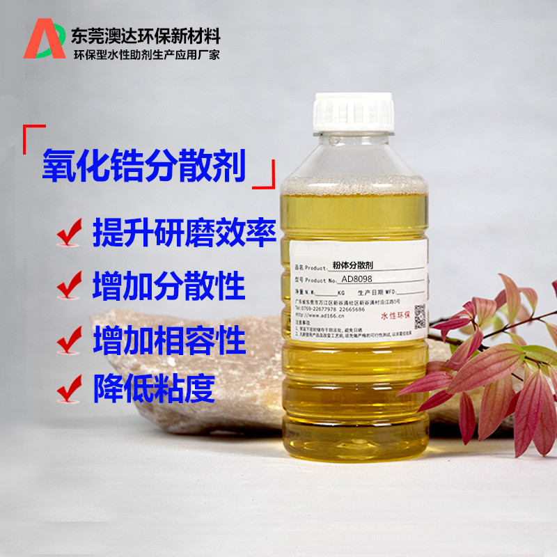 无机粉体分散剂如何解决研磨过程中的问题，提升粉体研磨效率和效果