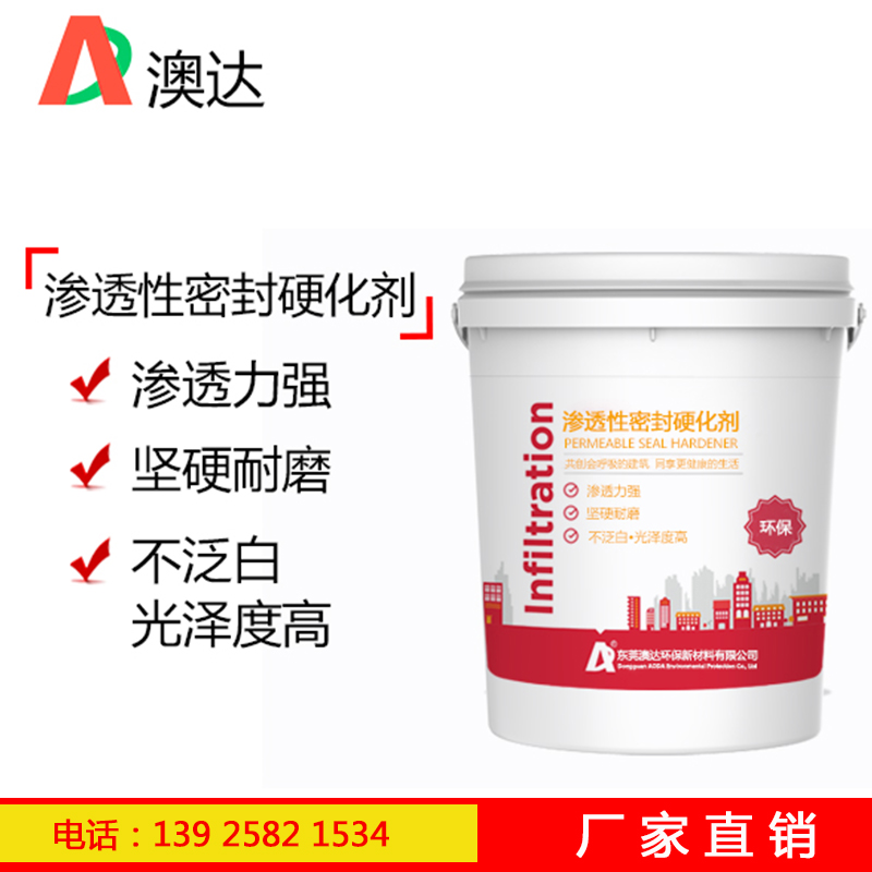 混凝土硬化剂应用于哪些地坪？