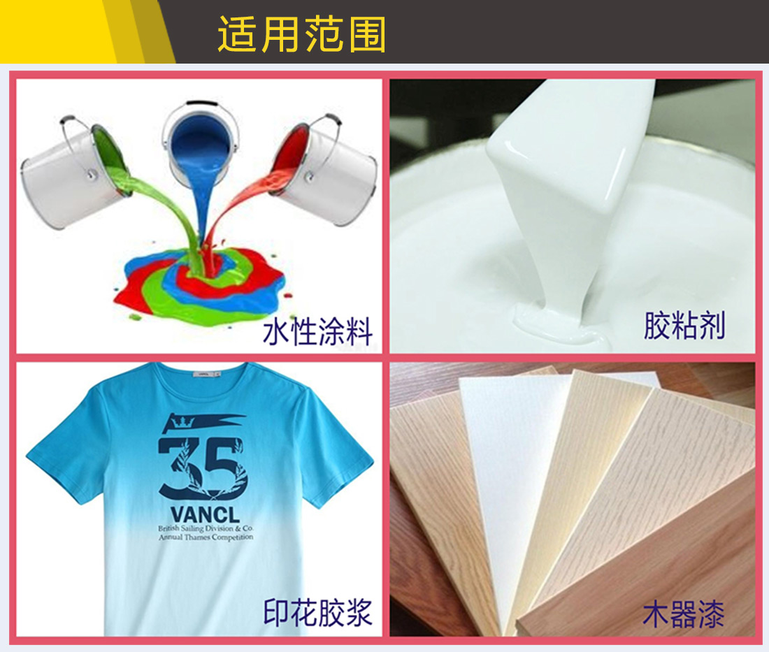 润湿剂改善涂料的表面张力和渗透性，提高涂料的附着力