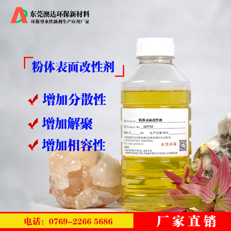 管材改性剂，管材分散剂