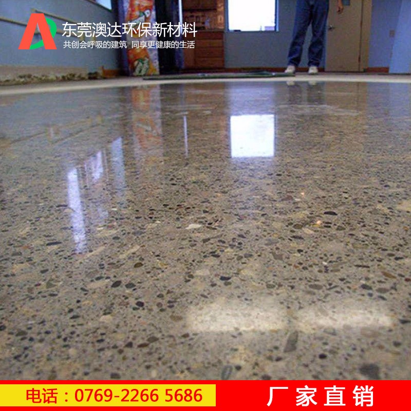 混凝土密封固化剂