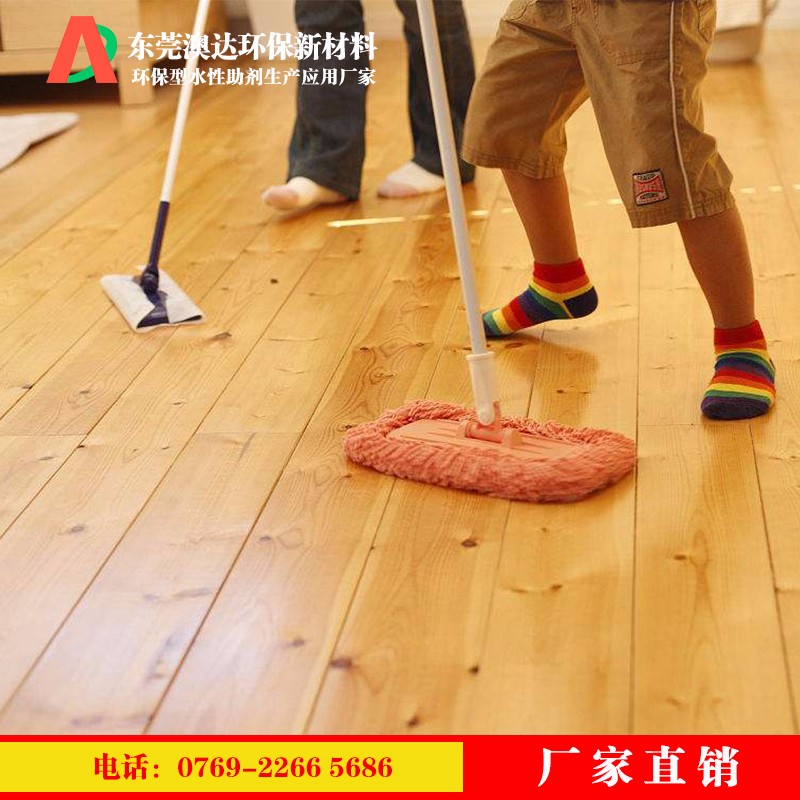 澳达地板打蜡 澳达地板打蜡