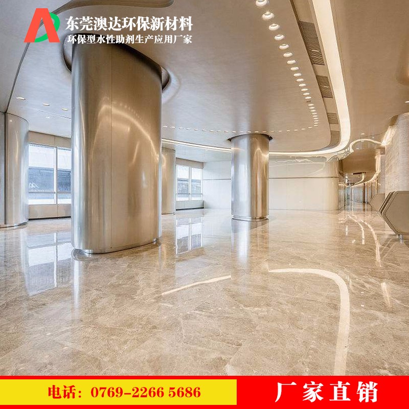 澳达地板打蜡 澳达地板打蜡