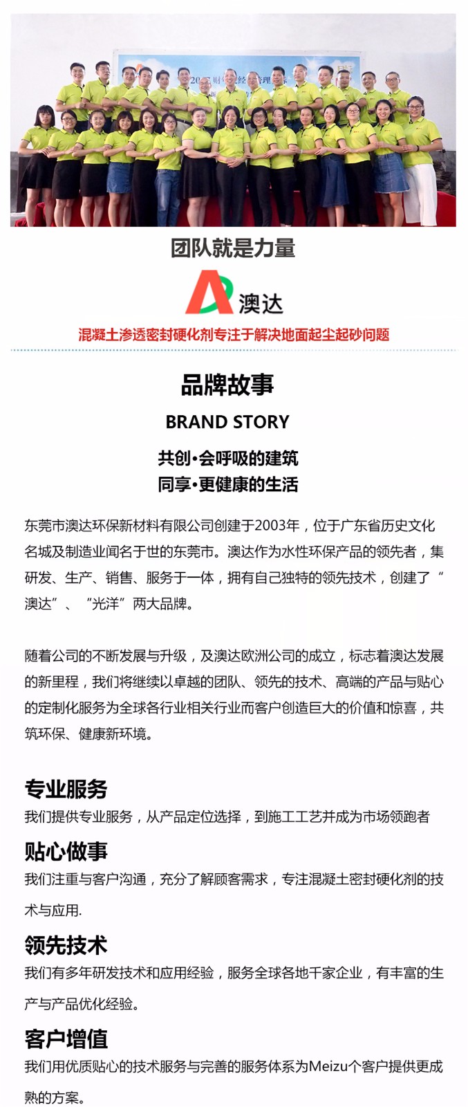 混凝土密封硬化剂