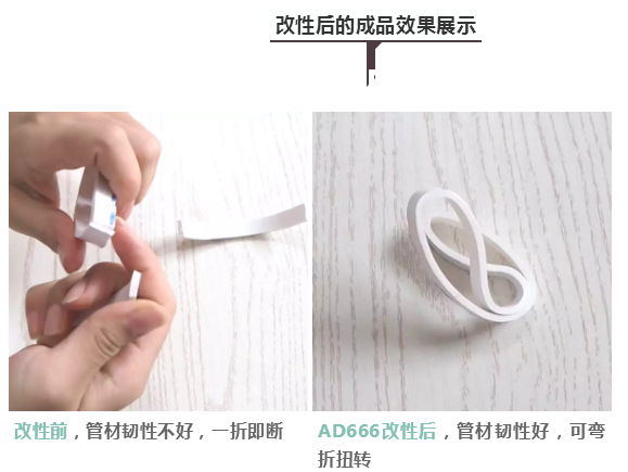 粉体表面改性剂AD666